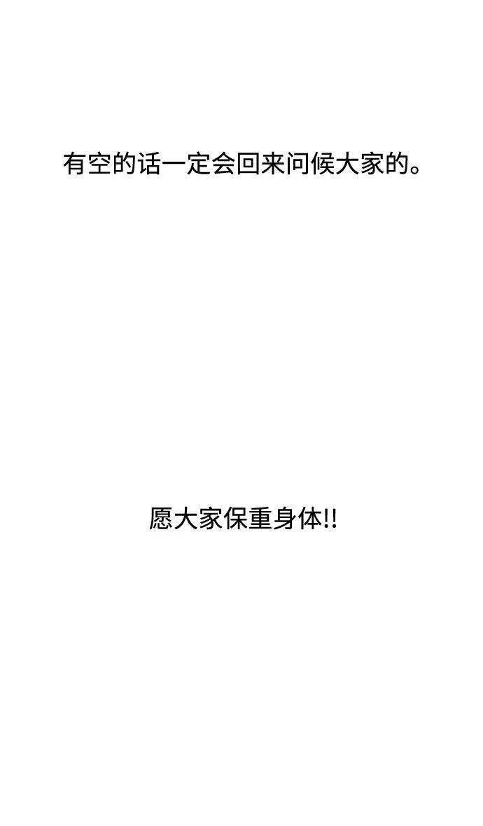 最终话 第167页