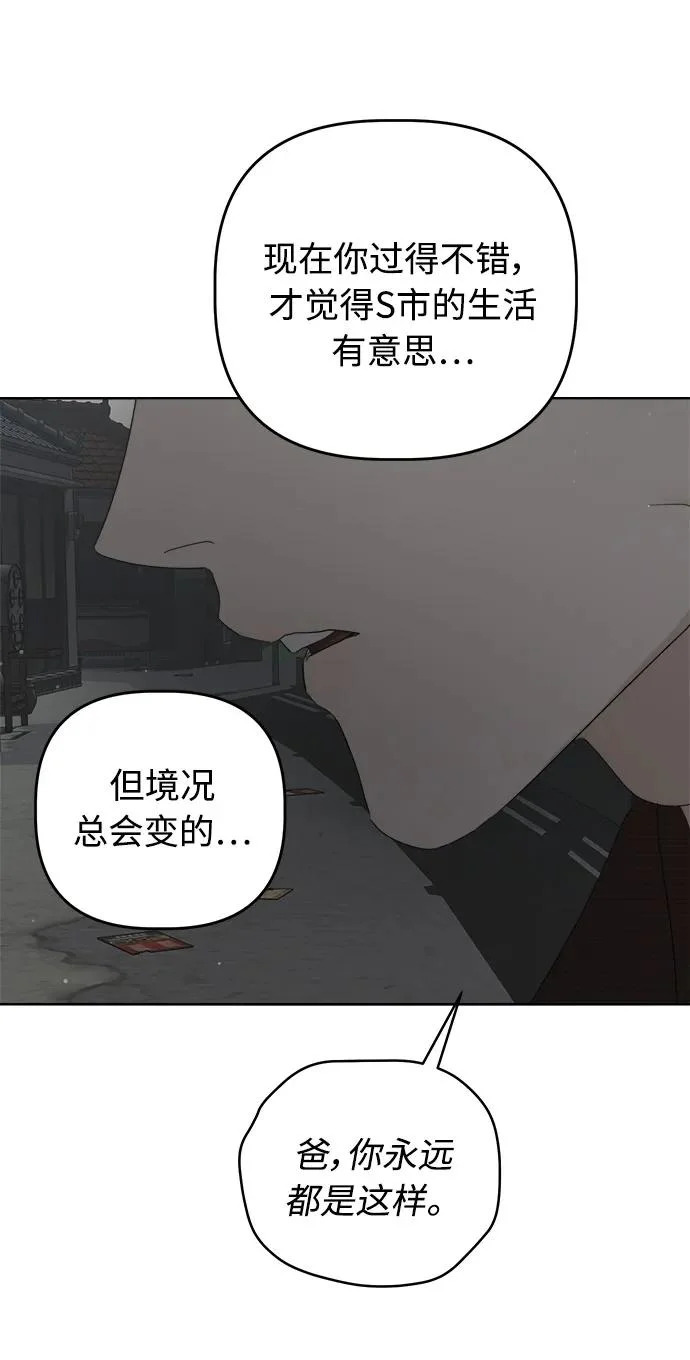 最终话 第17页