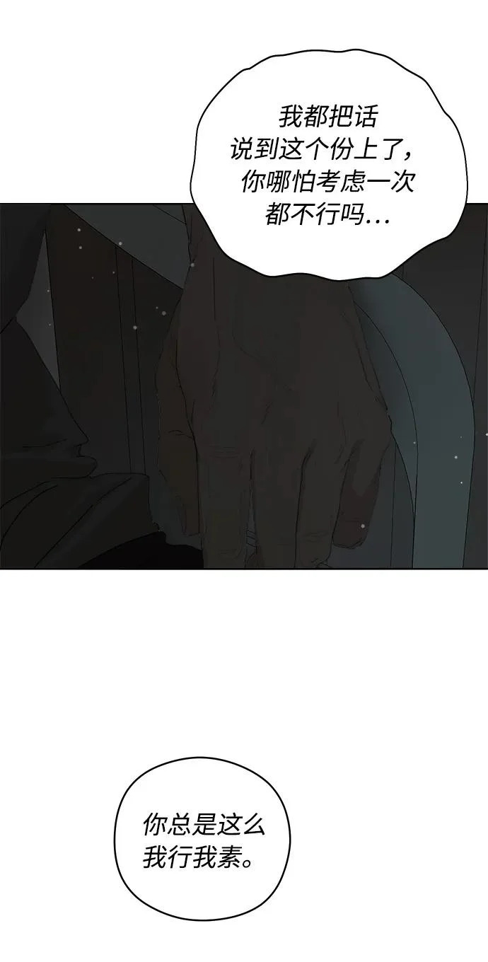 最终话 第18页