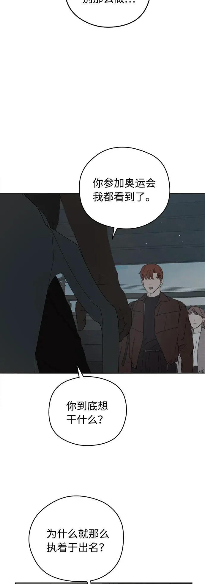 最终话 第24页