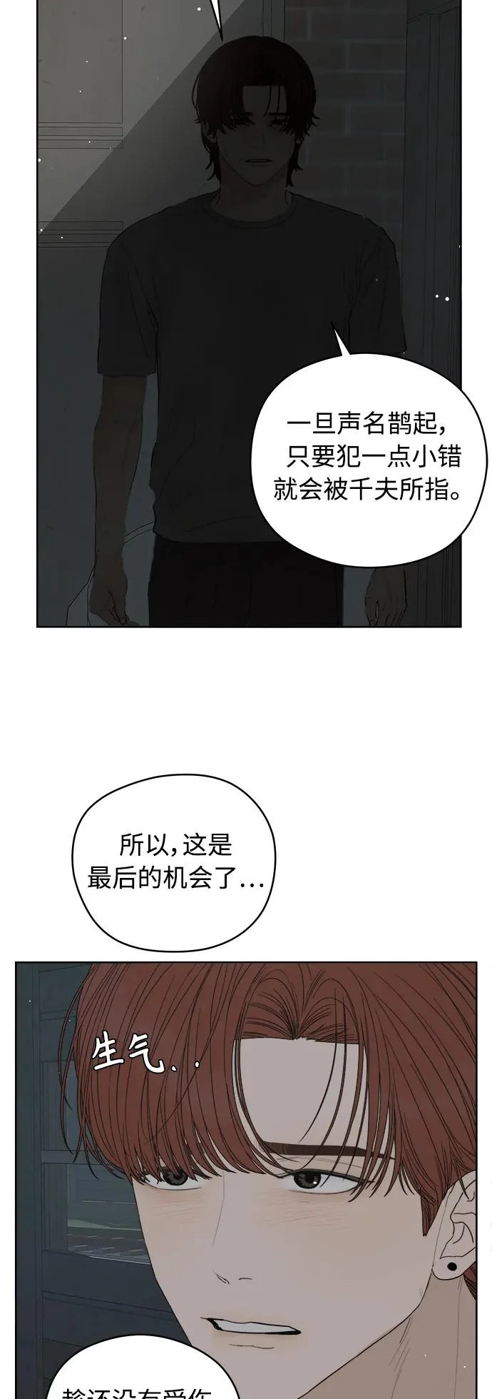 最终话 第25页