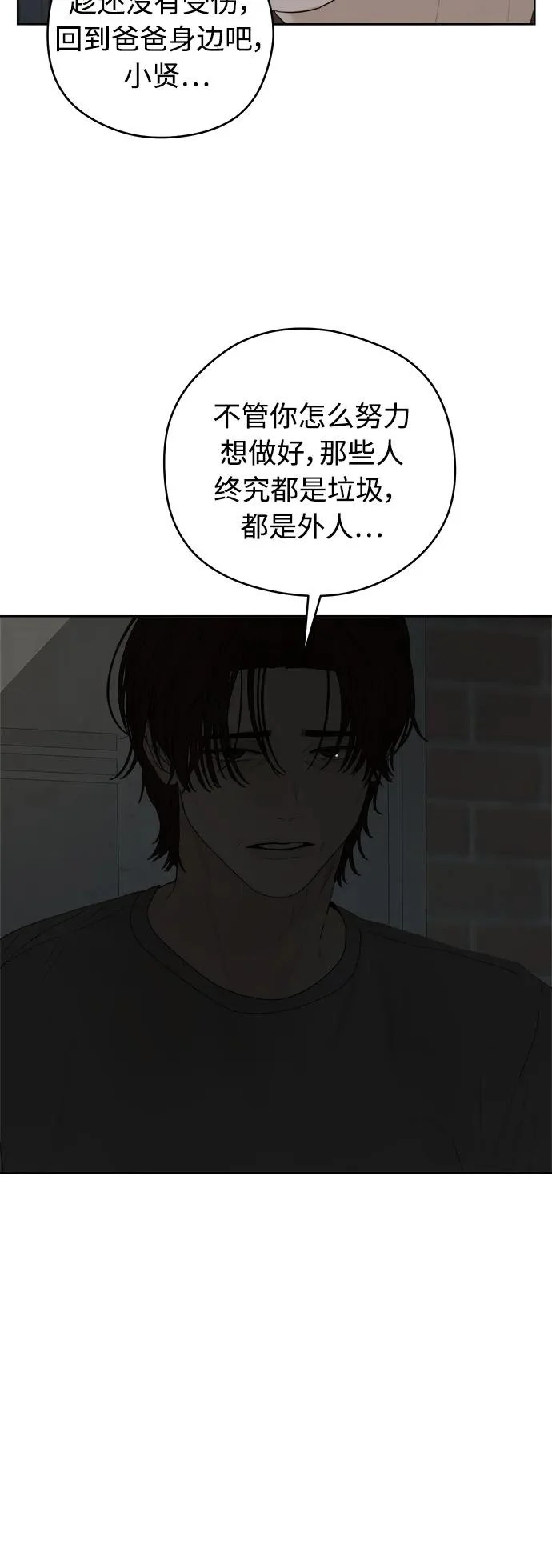 最终话 第26页
