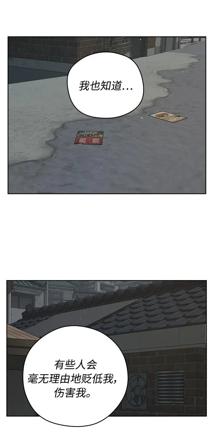 最终话 第27页