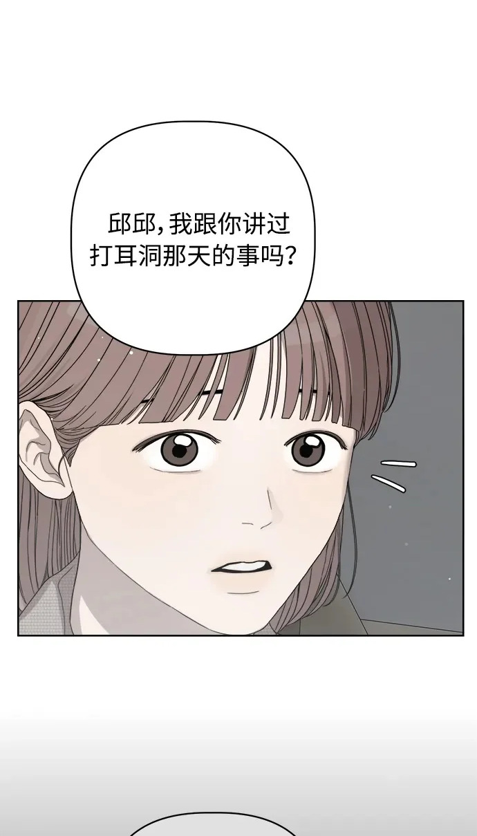 最终话 第2页