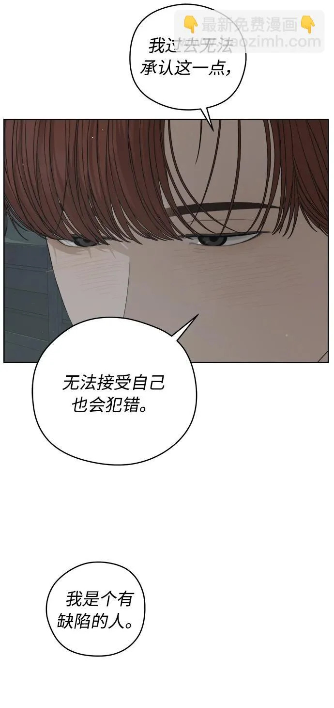 最终话 第30页