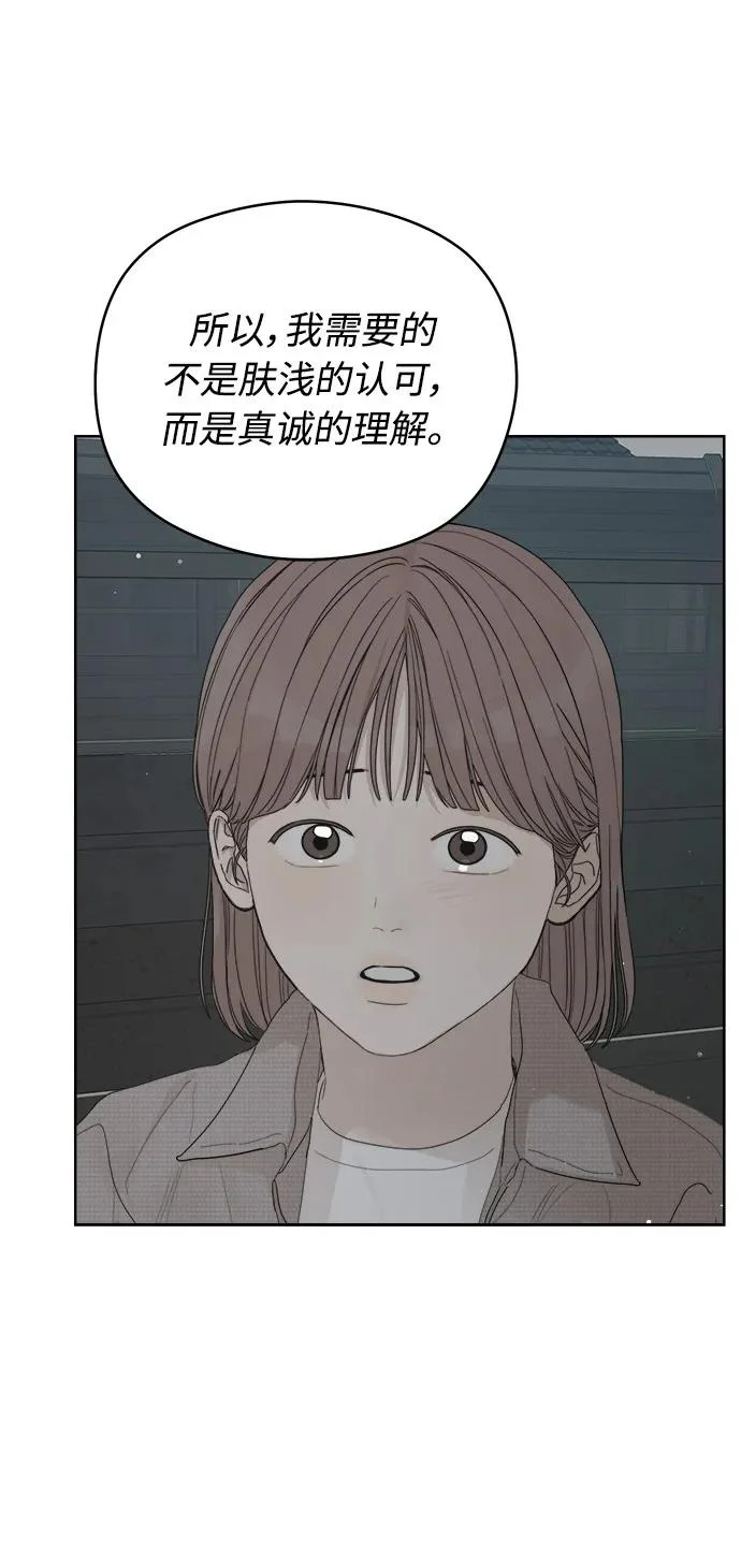 最终话 第31页