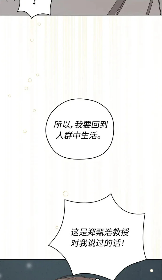 最终话 第33页