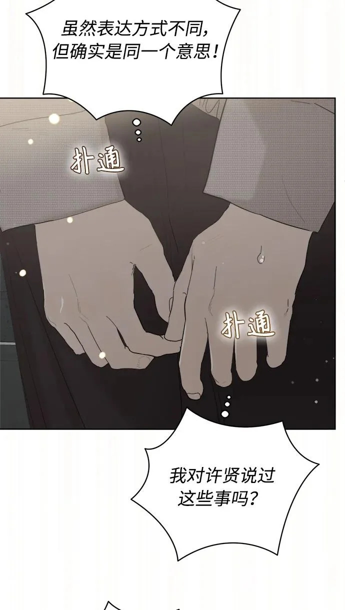 最终话 第35页