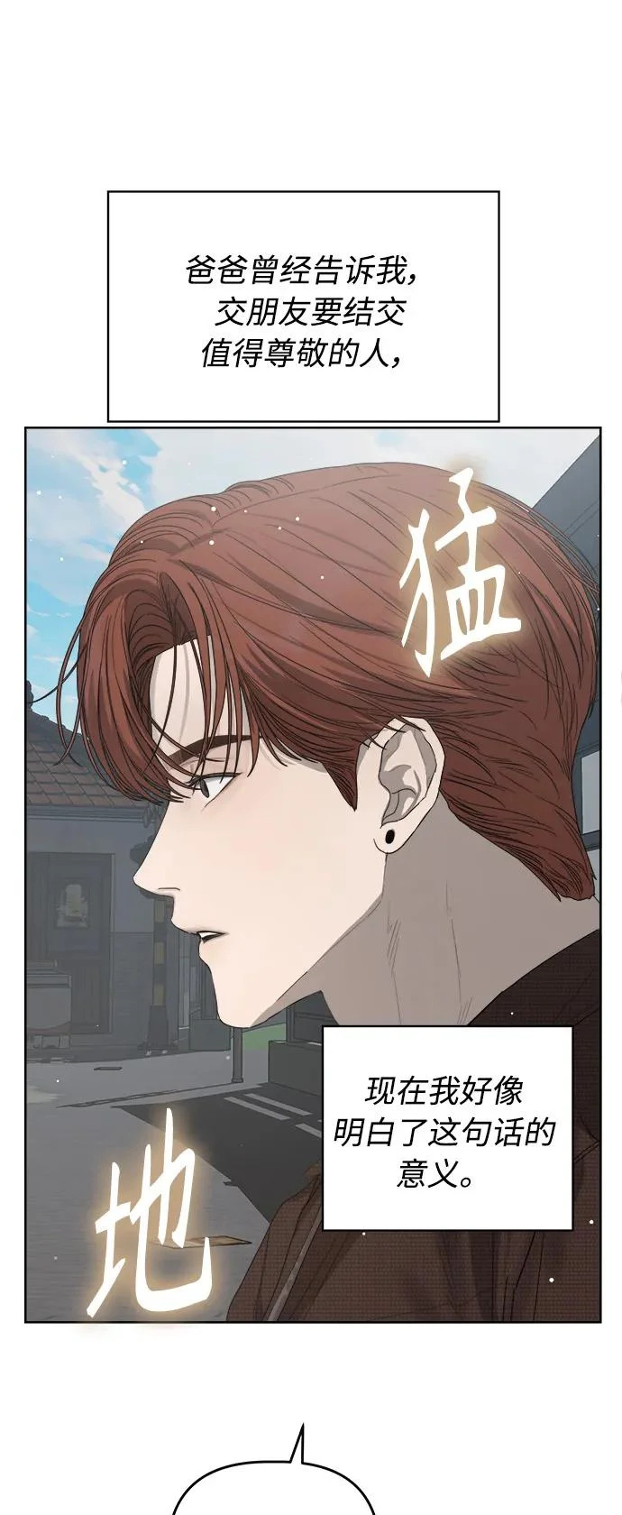 最终话 第37页