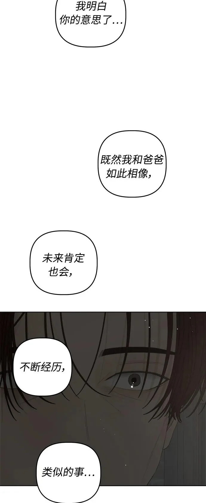 最终话 第38页