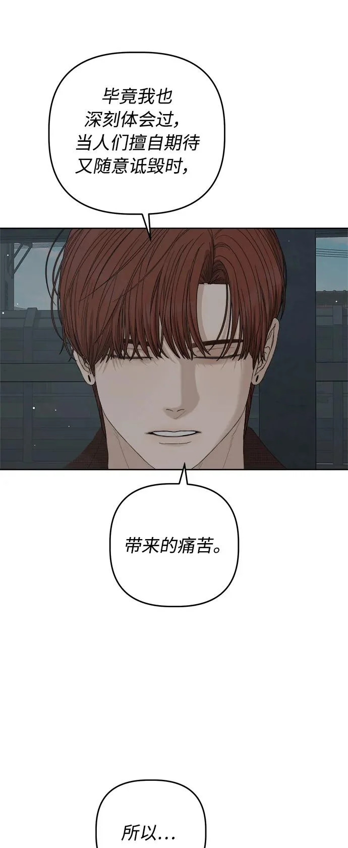 最终话 第40页