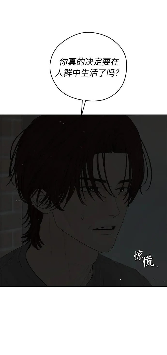 最终话 第42页