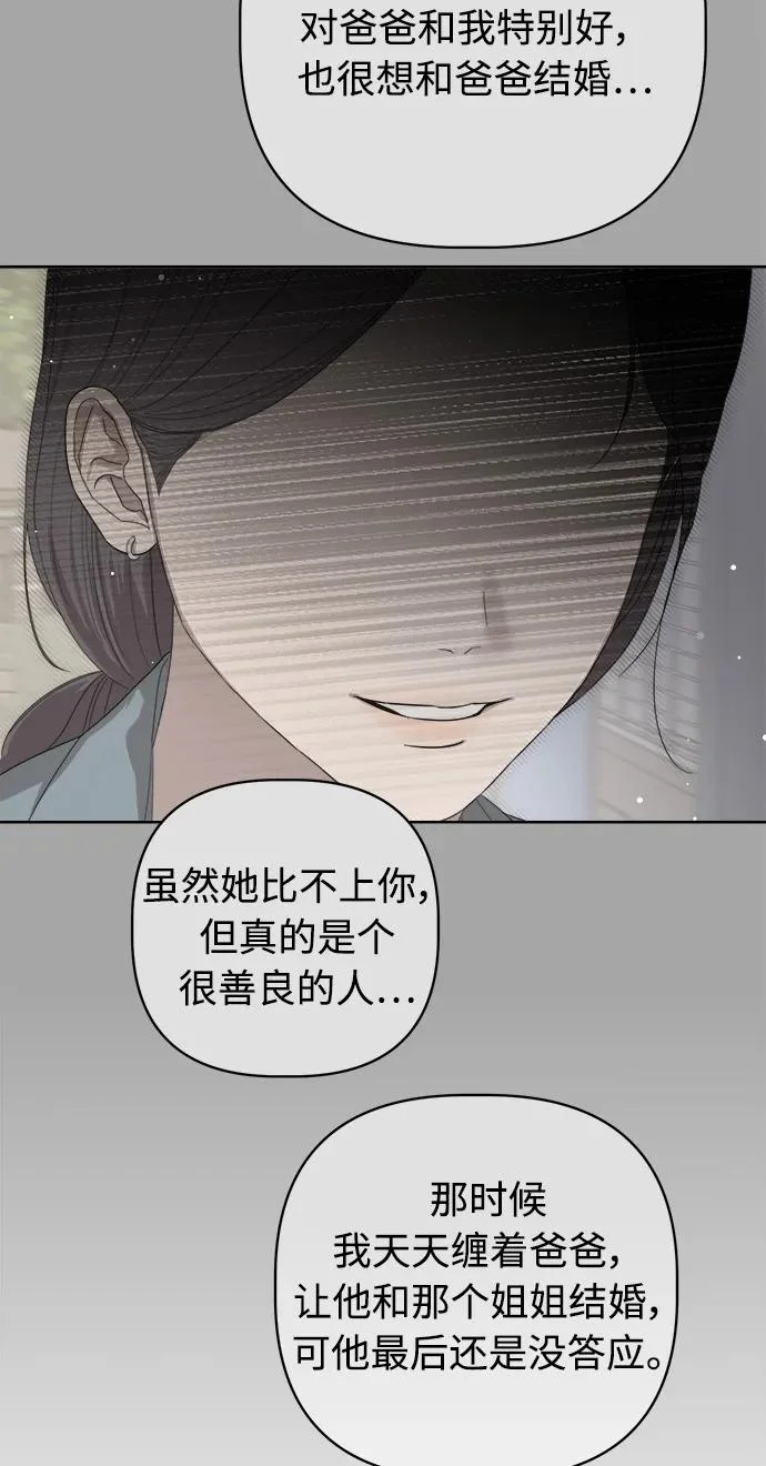 最终话 第4页