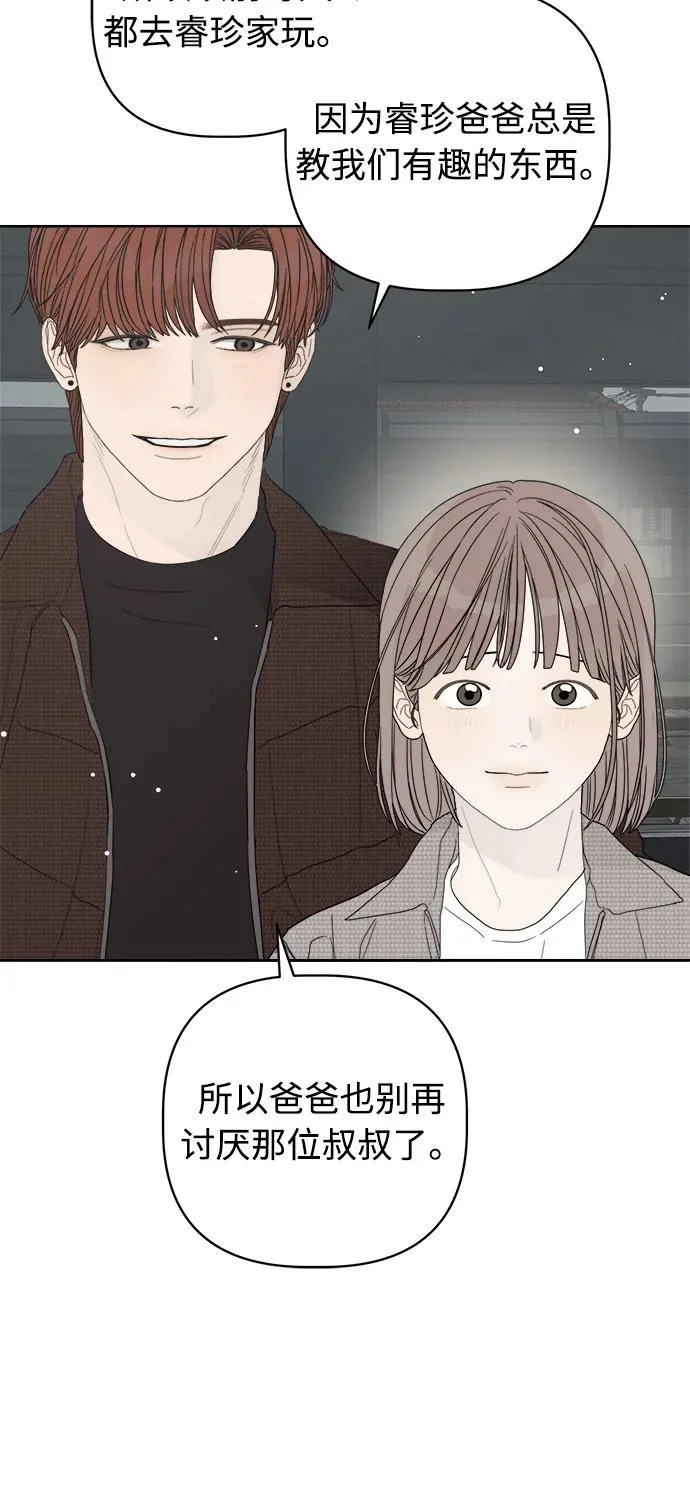 最终话 第51页