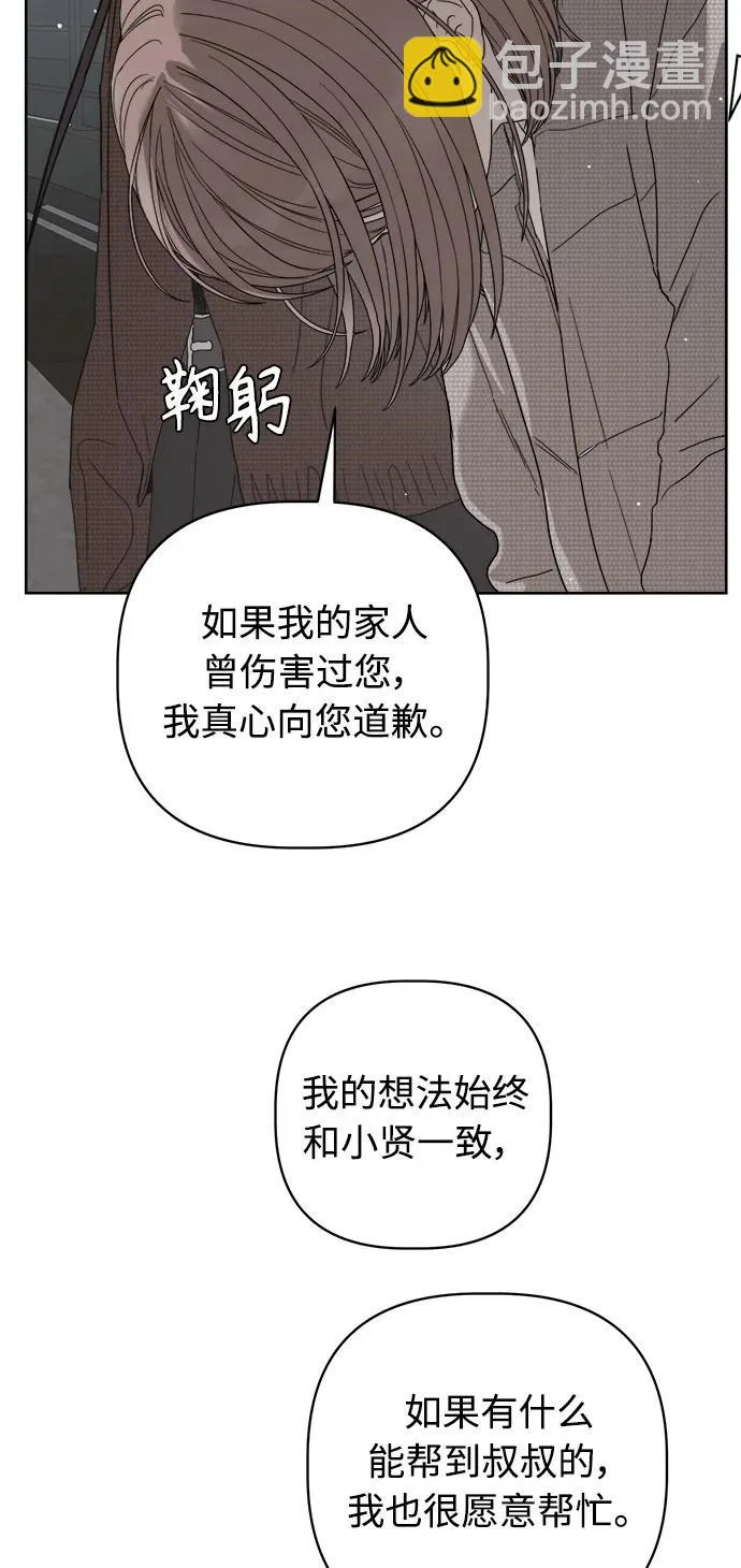 最终话 第55页
