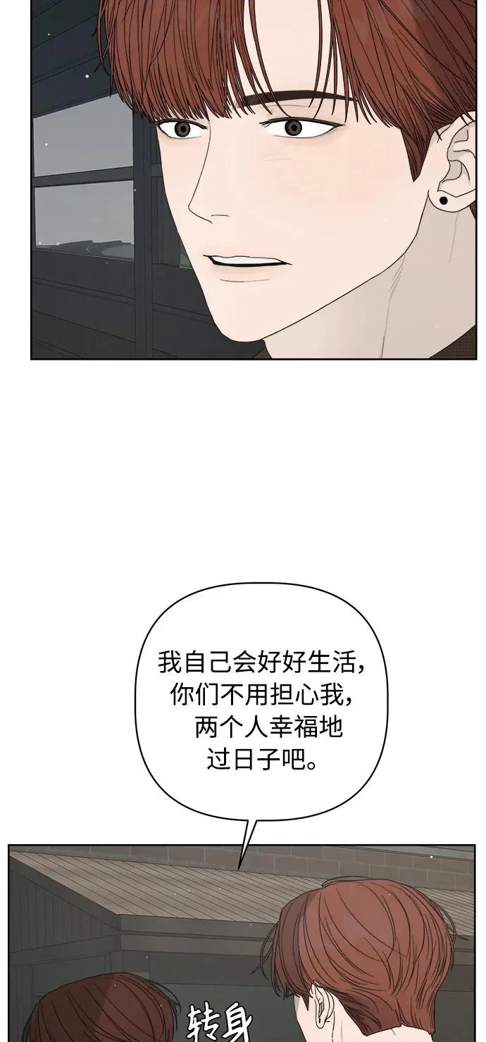 最终话 第59页
