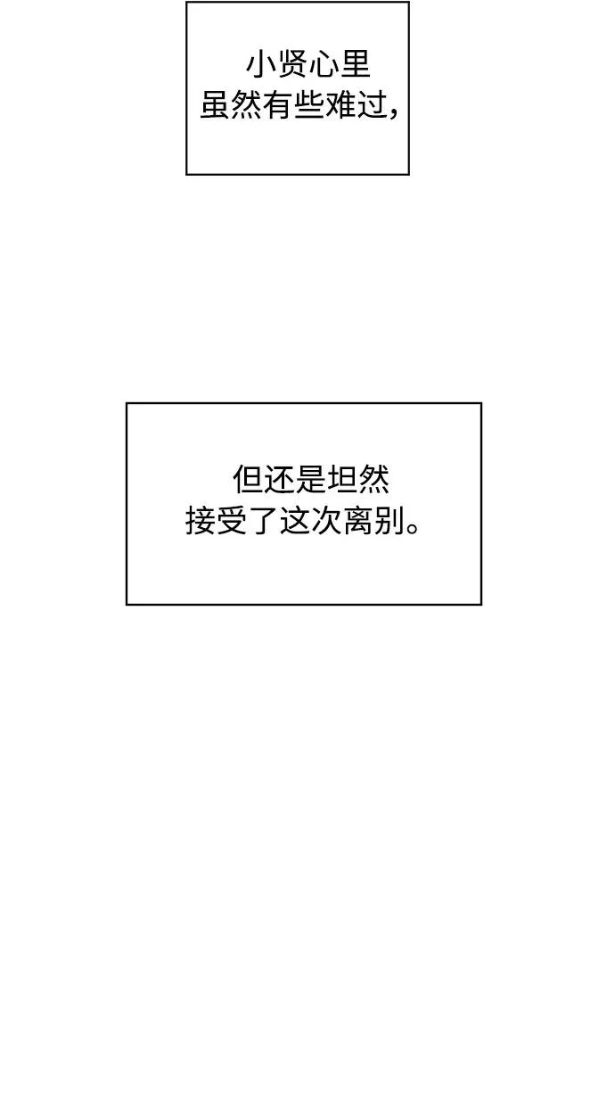 最终话 第65页