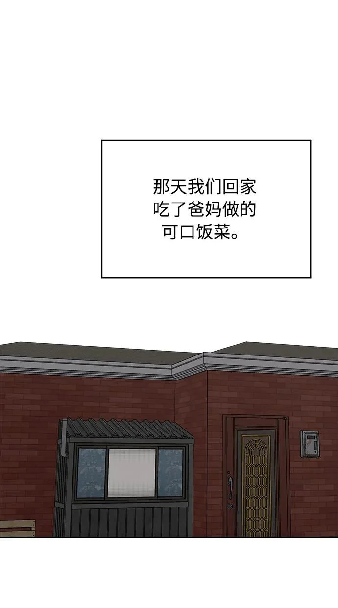 最终话 第66页