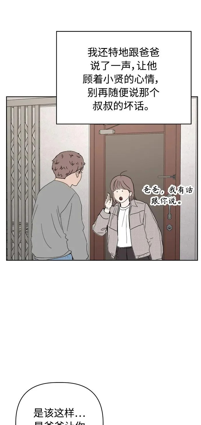 最终话 第67页