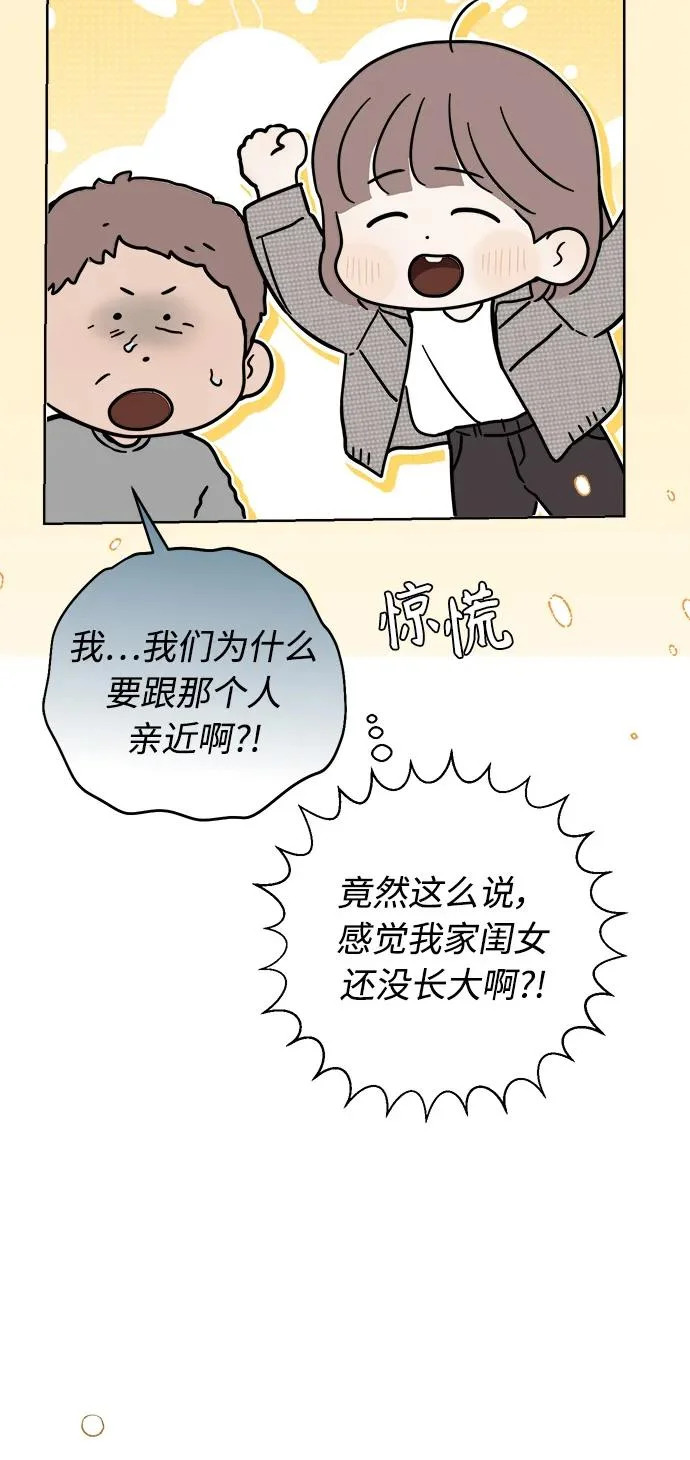 最终话 第69页