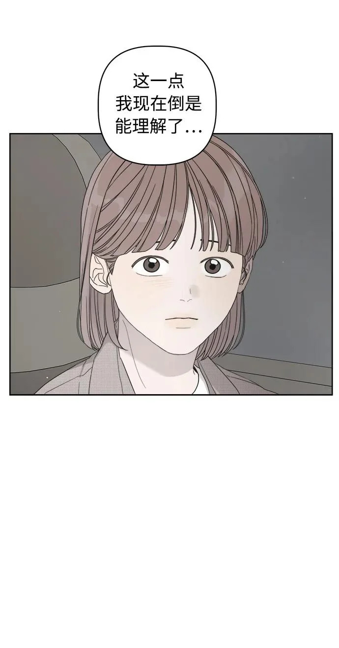 最终话 第6页