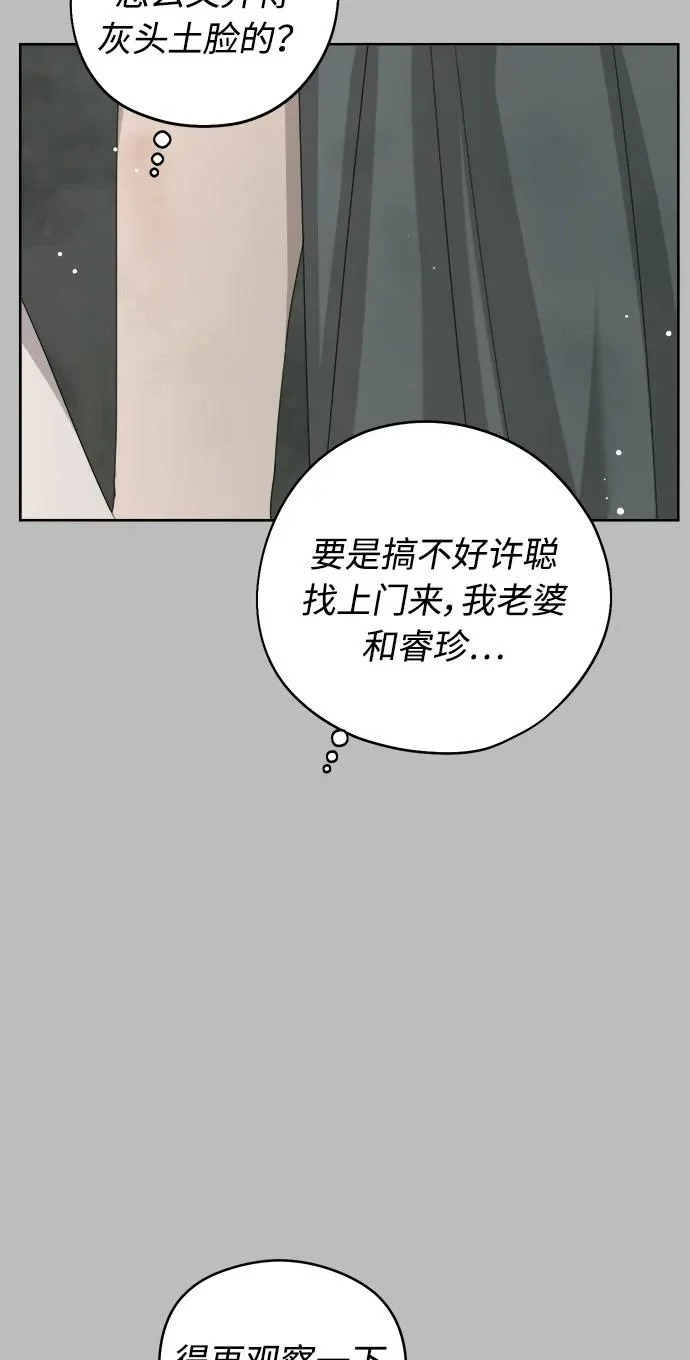 最终话 第74页