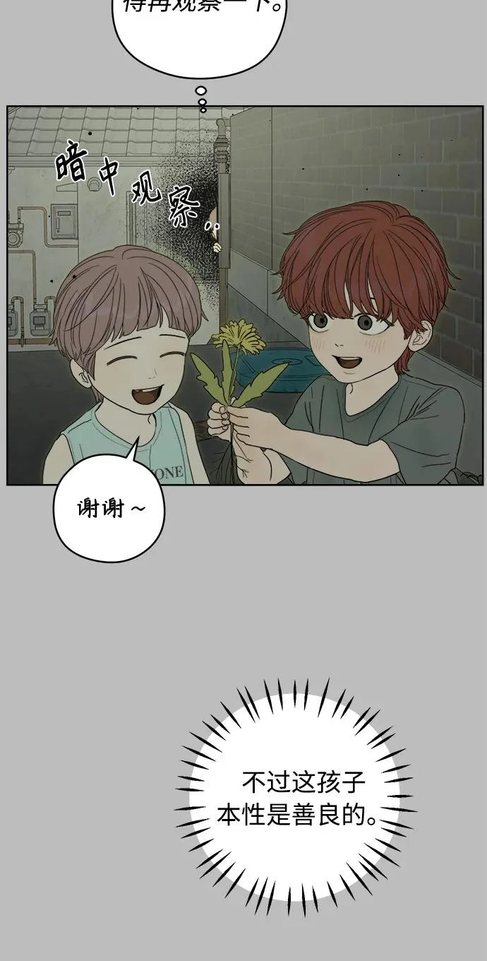 最终话 第75页