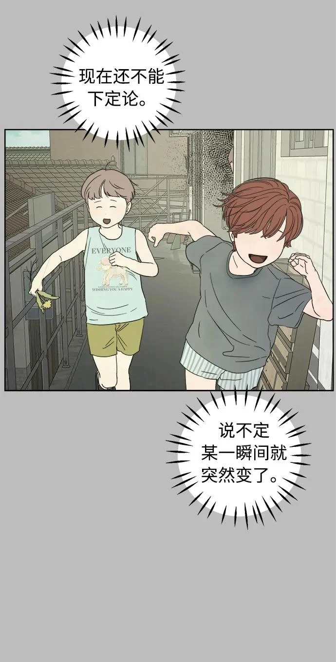 最终话 第76页