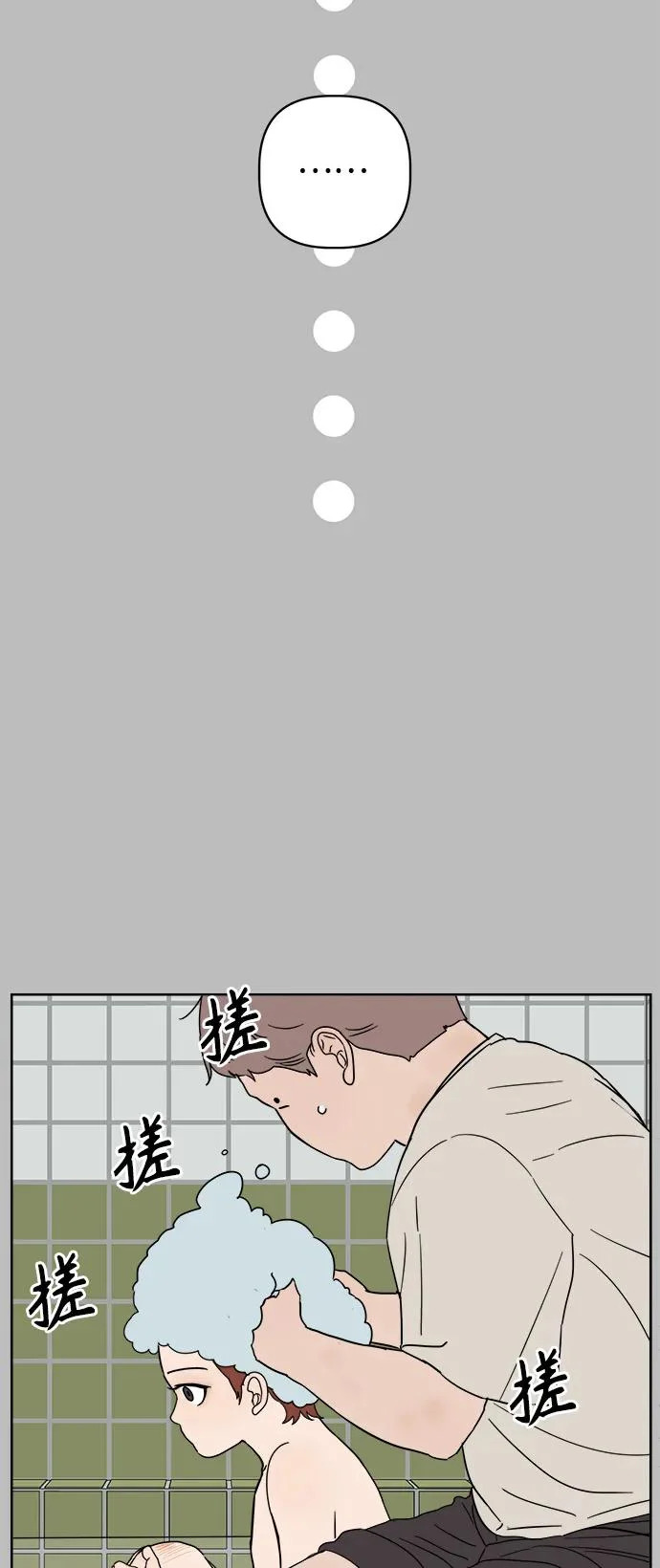 最终话 第78页