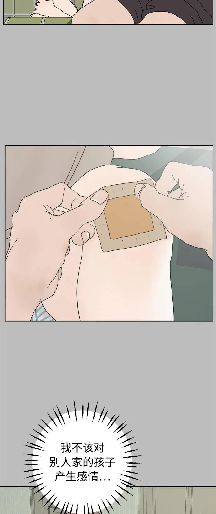最终话 第79页
