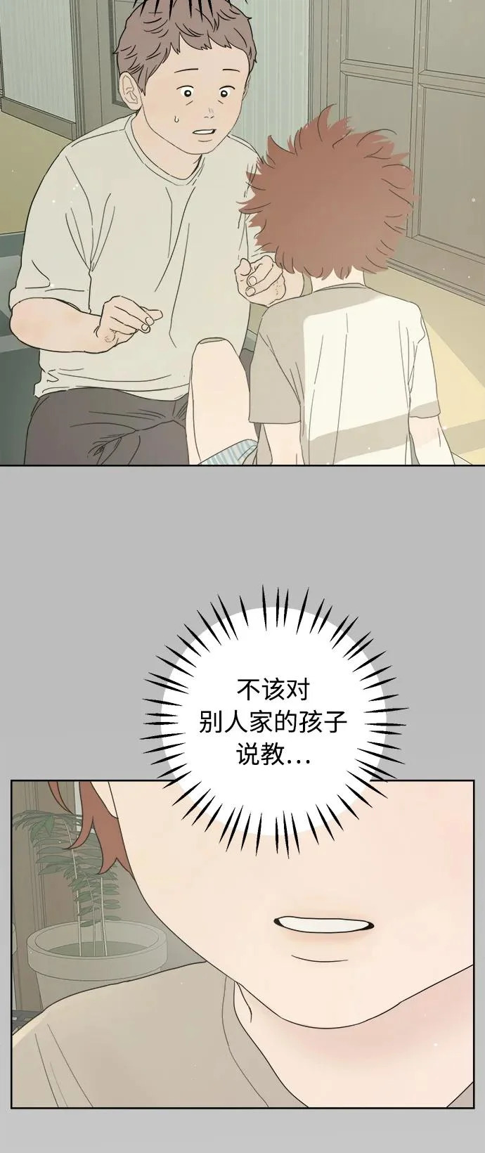 最终话 第80页