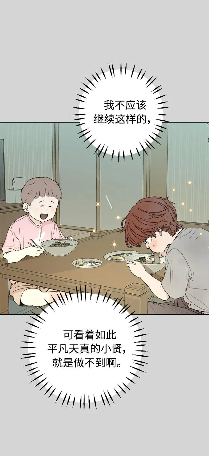 最终话 第82页