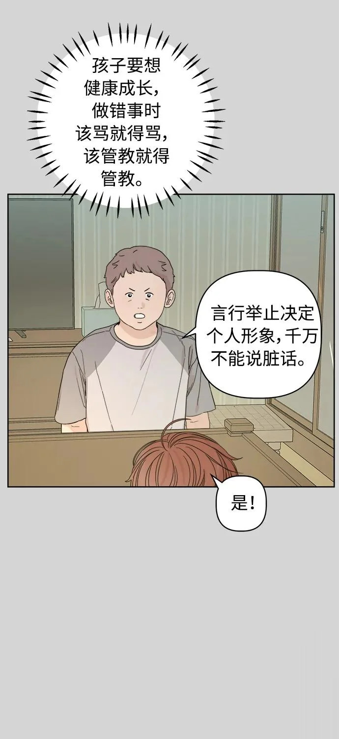 最终话 第83页
