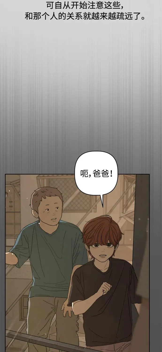 最终话 第84页