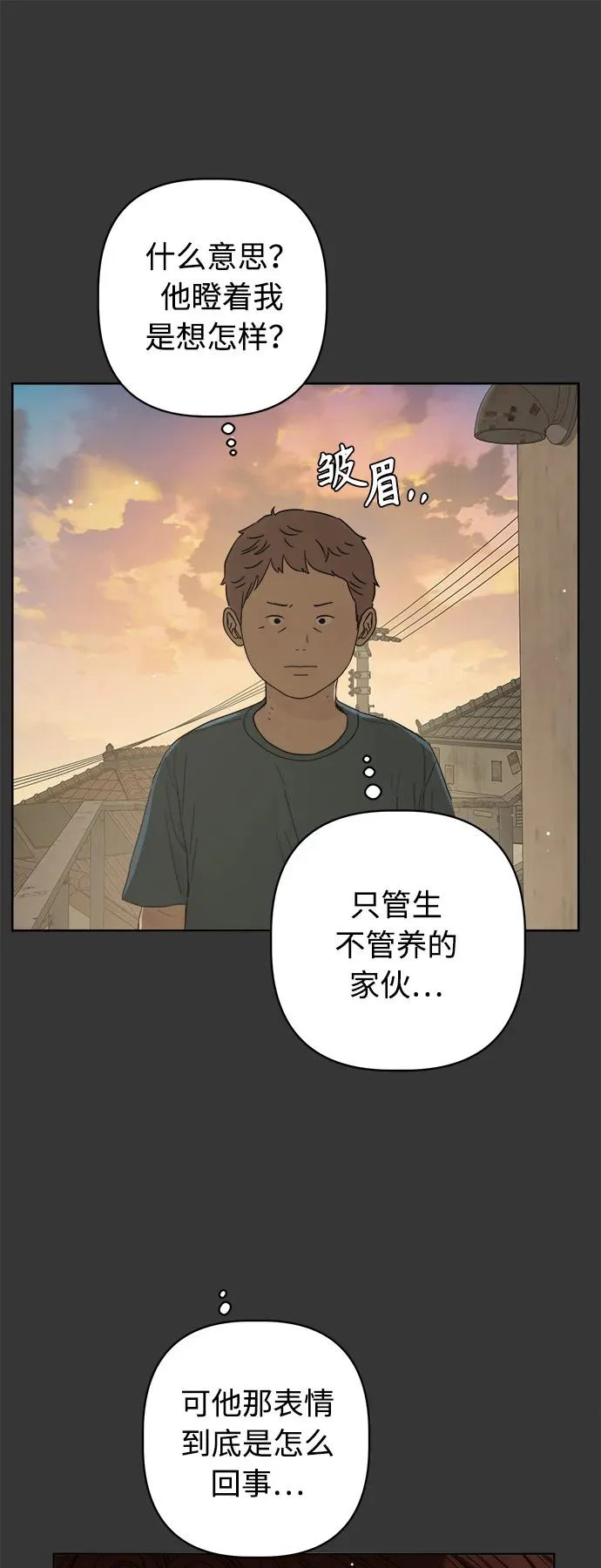 最终话 第87页