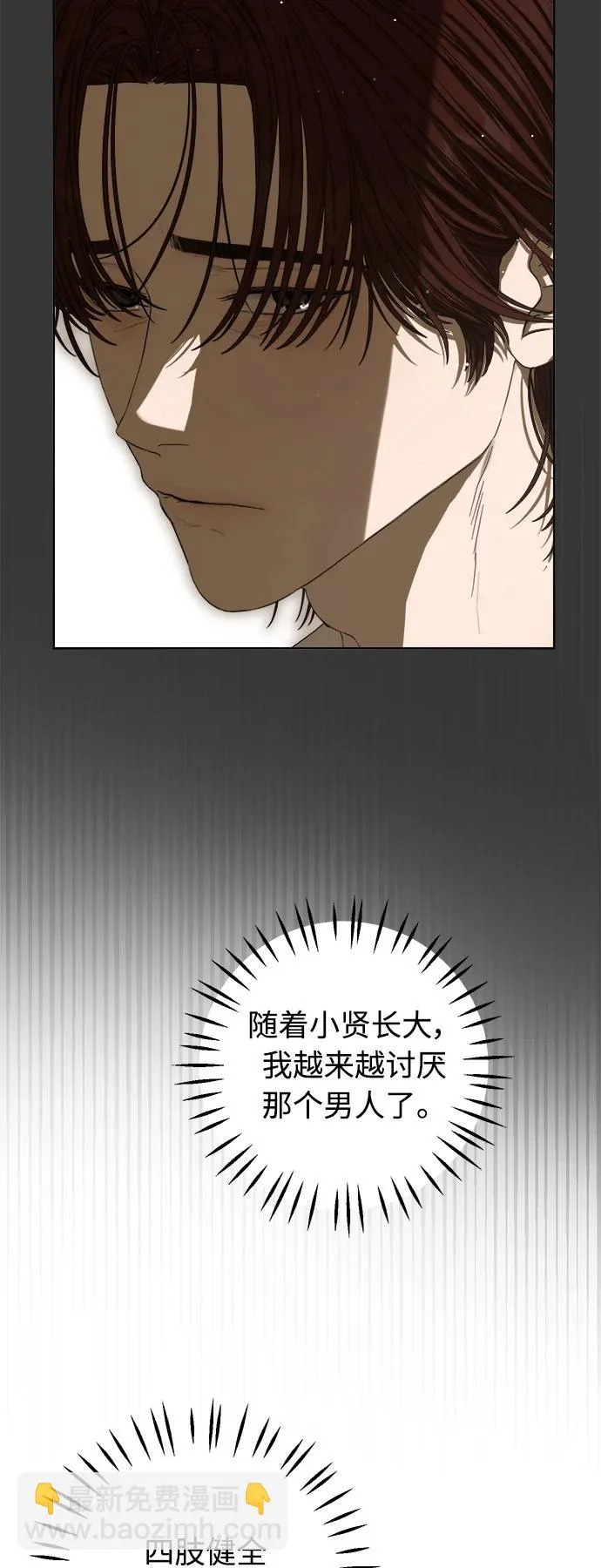 最终话 第88页