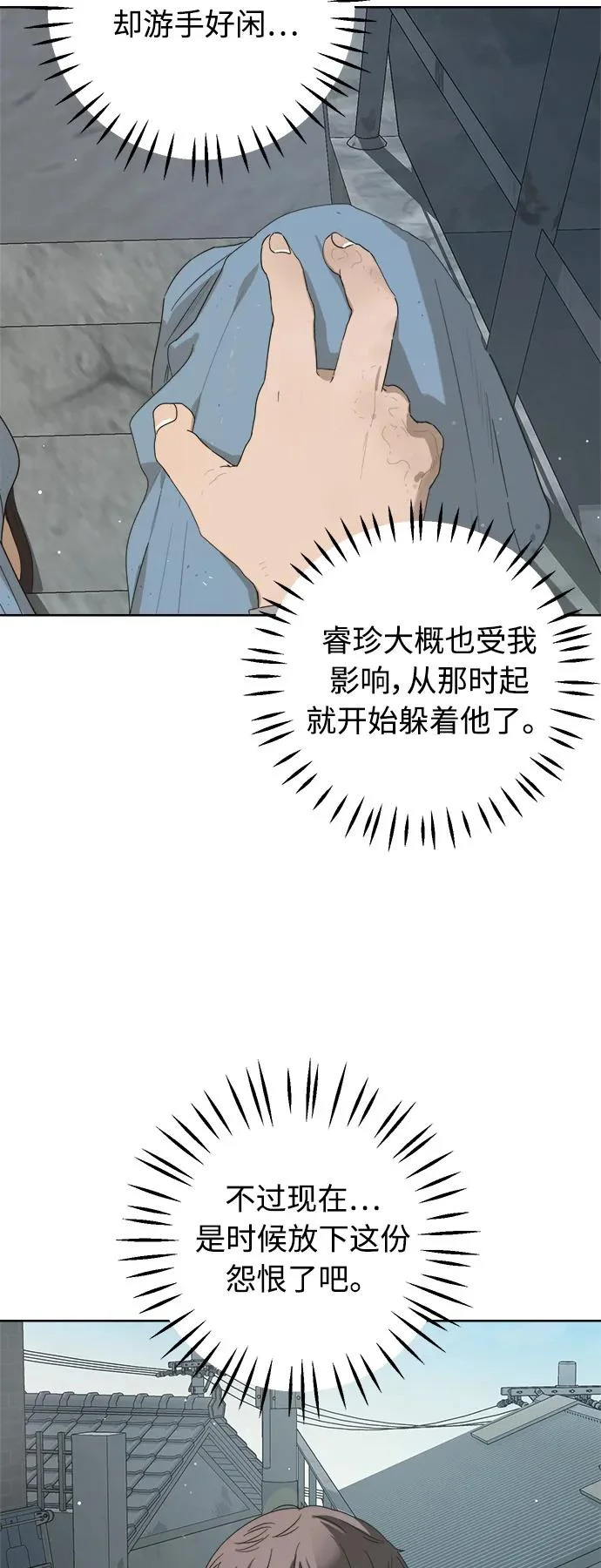 最终话 第89页