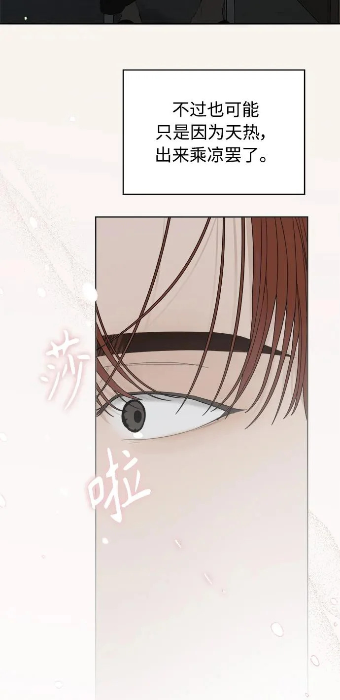 最终话 第8页