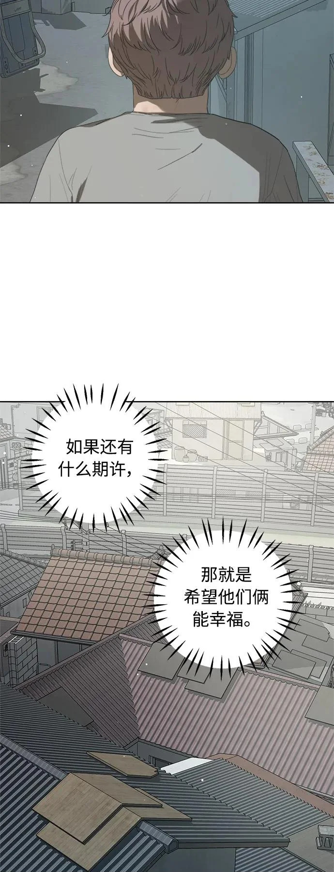 最终话 第90页