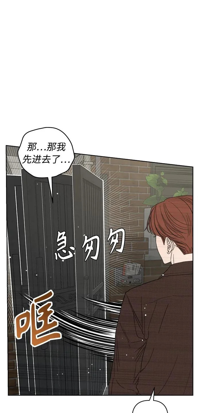 最终话 第93页