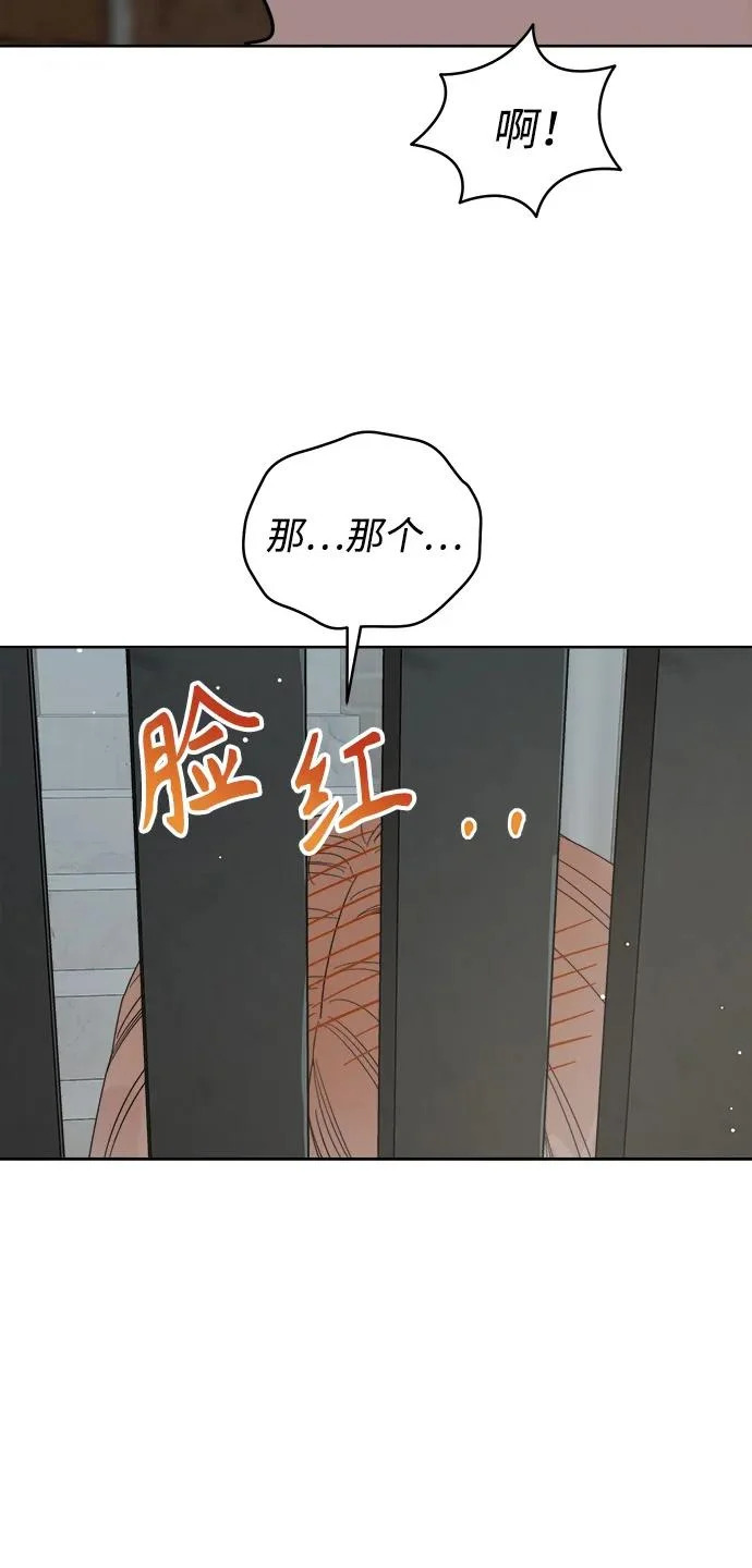 最终话 第96页