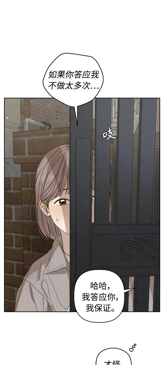 最终话 第97页