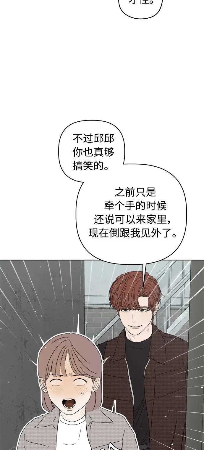 最终话 第98页