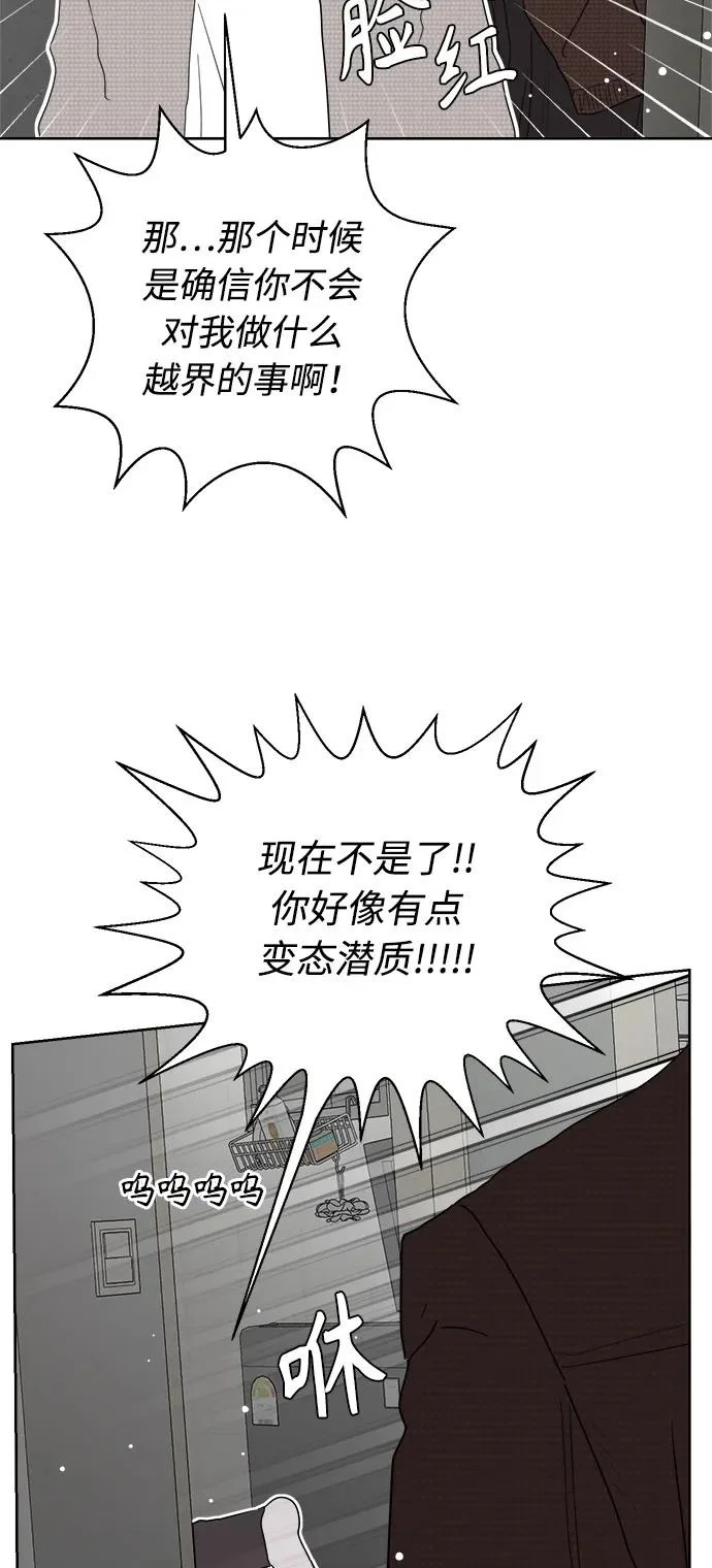 最终话 第99页