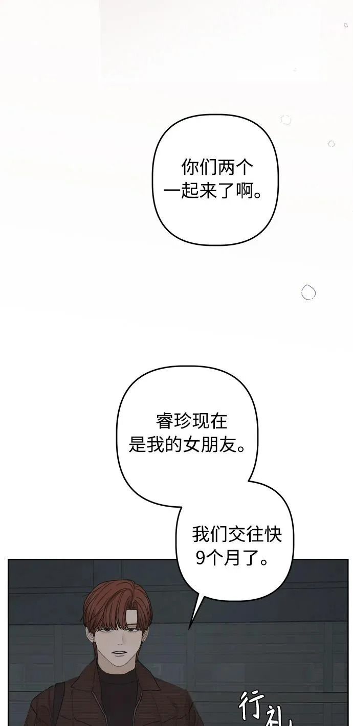 最终话 第9页