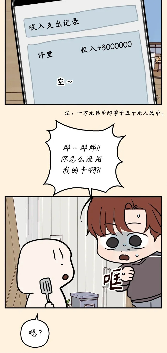 家常菜之梦 第1话 第100页