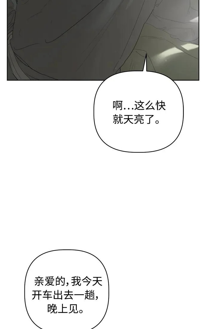 家常菜之梦 第1话 第10页
