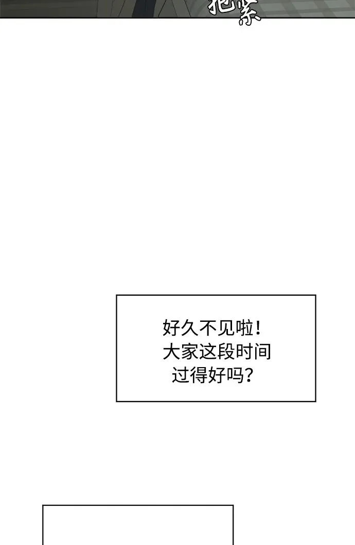 家常菜之梦 第1话 第13页