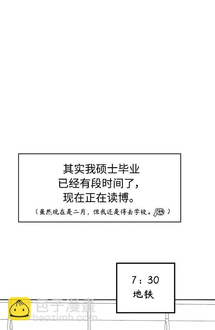 家常菜之梦 第1话 第15页