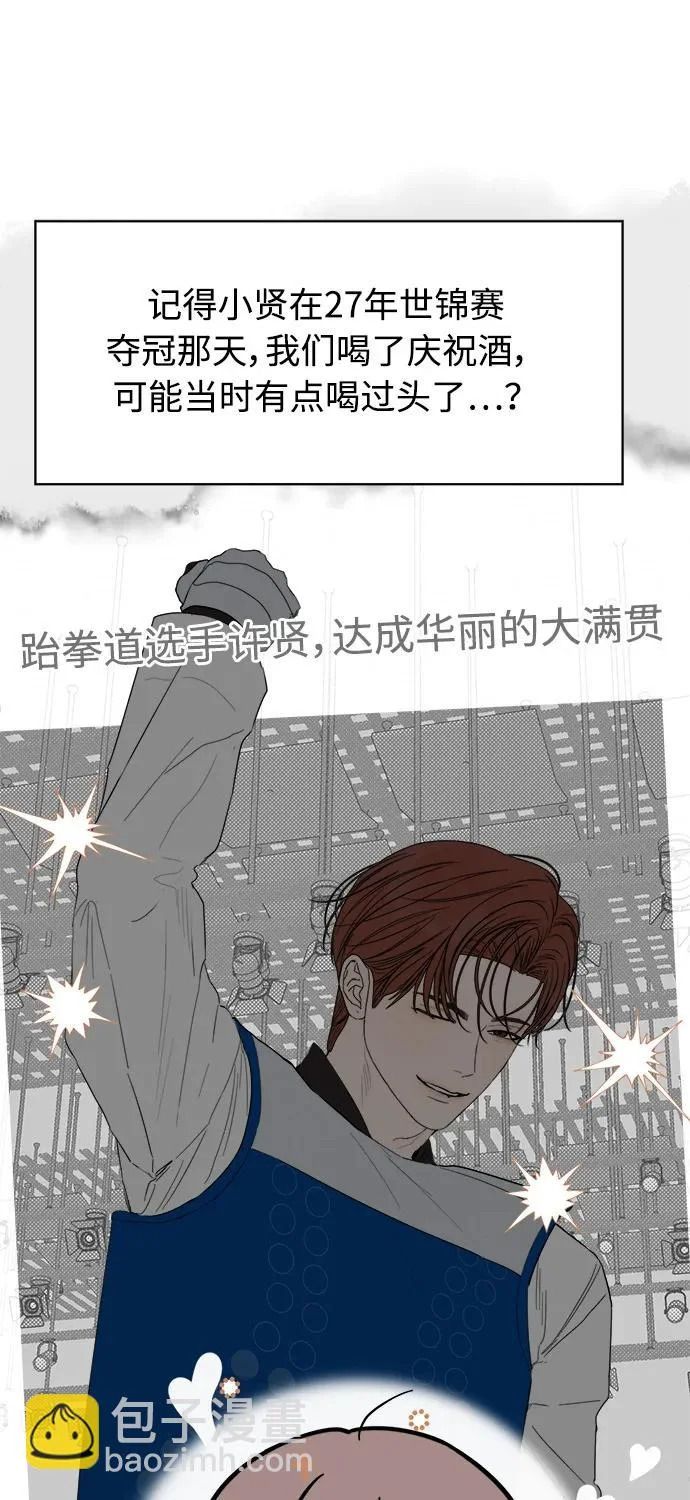 家常菜之梦 第1话 第17页